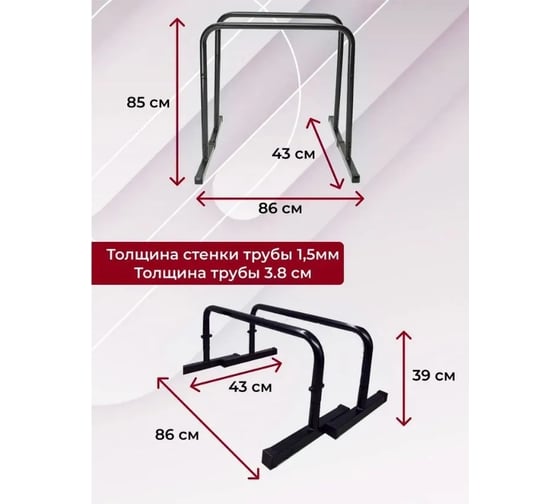 Напольные регулируемые брусья для отжиманий FerrumForce Хайлетсы-Паралетсы, черный FB010310-1