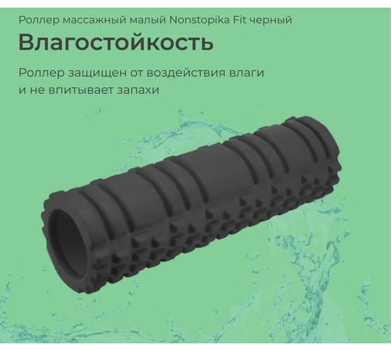 Массажный малый ролик ZDK FIT, черный, 30 см FIT/black ZDKFIT/black