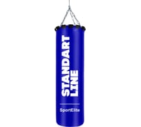 Боксерский мешок SportElite STANDART LINE 60 см, d-26, 15 кг, синий SL-15B