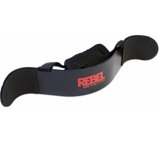 Бицепс бластер REBEL R-BLASTER