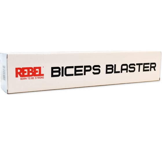 Бицепс бластер REBEL R-BLASTER