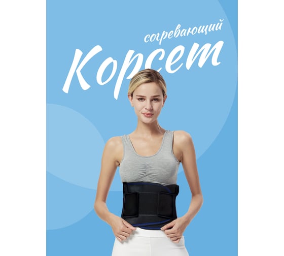 Утягивающий пояс корсет для живота Shark fit р. М G0410