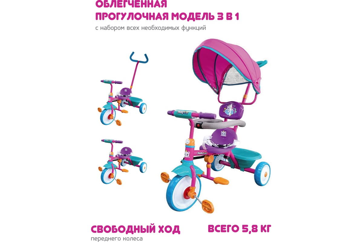 Велосипед Moby Kids Принцесса, 3 в 1, 9x7, EVA, розовый 649243