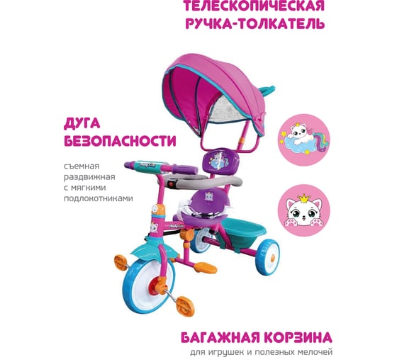 Велосипед Moby Kids Принцесса, 3 в 1, 9x7, EVA, розовый 649243