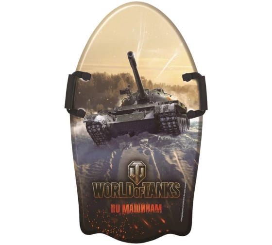 Ледянка 1Toy World of Tanks 92x2.5 см Т59097 1