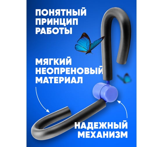 Эспандер-бабочка для ног и пресса Shark fit A1601