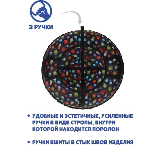 Тюбинг X-match Люкс UFO 100 см 582377