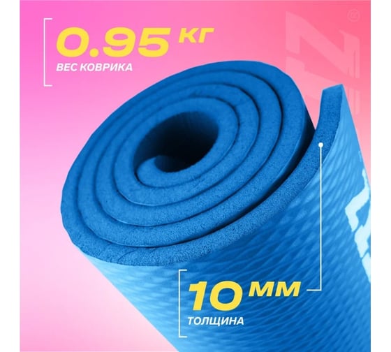 Коврик для фитнеса PRCTZ в комплекте с ремнем-стяжкой all purpose fitness mat,183x61x1 см PF2510