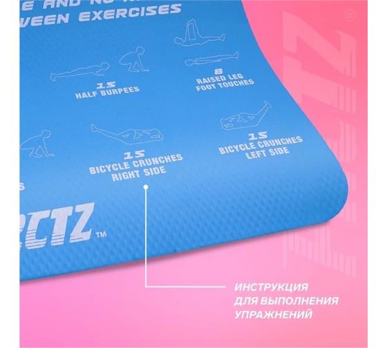 Коврик для фитнеса PRCTZ в комплекте с ремнем-стяжкой all purpose fitness mat,183x61x1 см PF2510