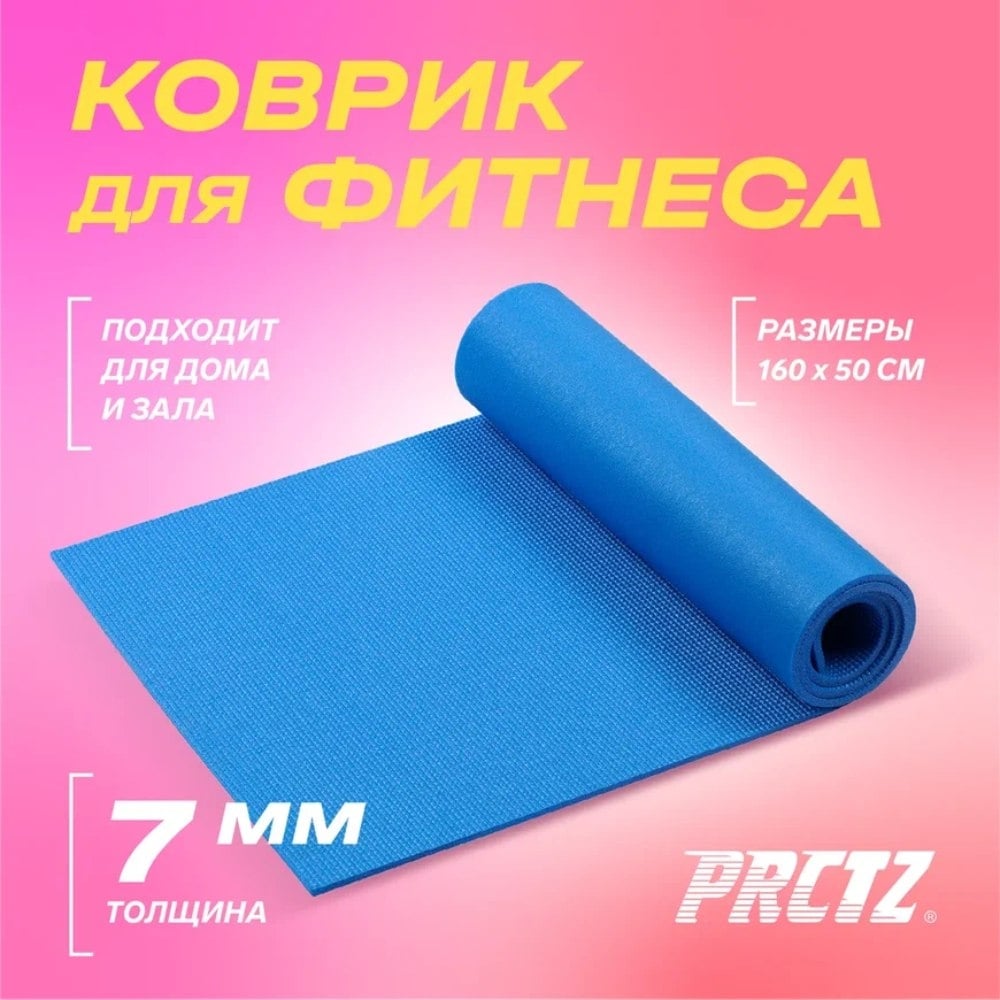 Коврик для фитнеса prctz xpe foam cushion, 160x50x0.7 см py6410