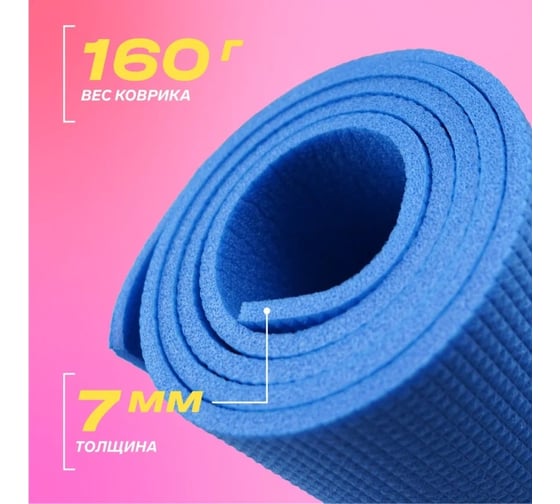 Коврик для фитнеса PRCTZ xpe foam cushion, 160x50x0.7 см PY6410
