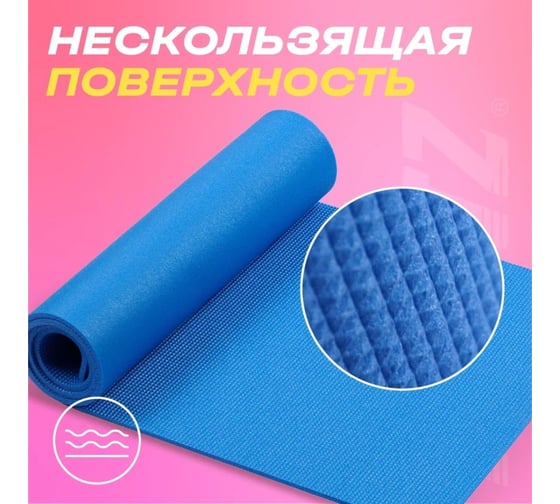 Коврик для фитнеса PRCTZ xpe foam cushion, 160x50x0.7 см PY6410