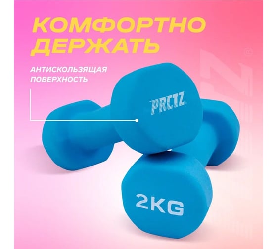Неопреновая гантель для аэробики PRCTZ neoprene dumbbell, 2 кг PS7095