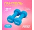 Неопреновая гантель для аэробики PRCTZ neoprene dumbbell, 2 кг PS7095 2