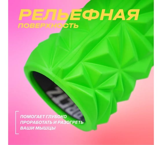 Массажный ролл PRCTZ eva foam roller, 46 см PR4502