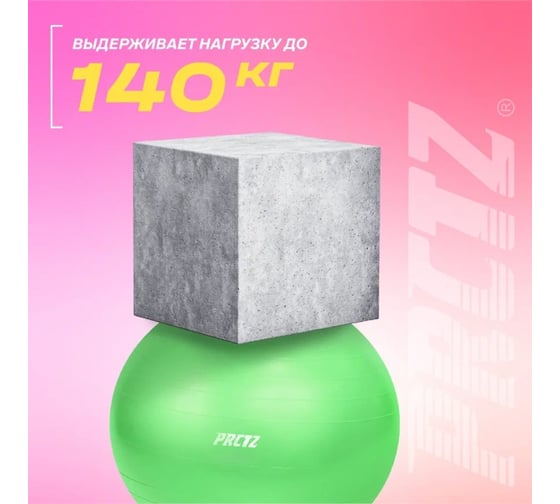 Гимнастический мяч PRCTZ gym ball anti-burst, 65 см PY6020