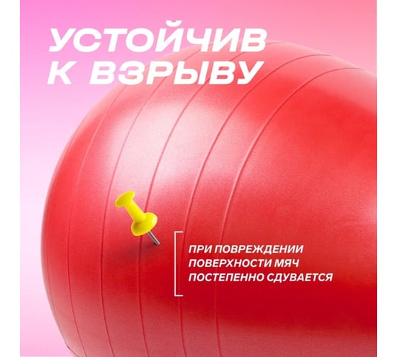 Овальный мяч PRCTZ peanut exercise ball, 50x100 см PF0015