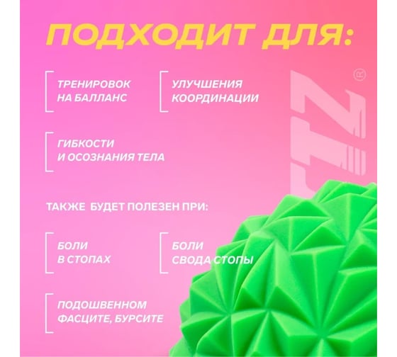 Массажная полусфера PRCTZ massage therapy half round ball, 16 см PR3952