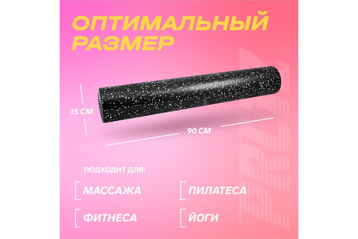 Foam roller 90 sale