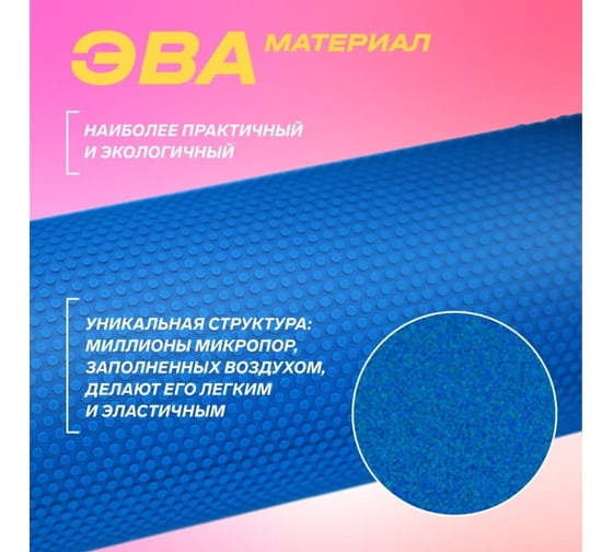 Ролик для йоги и пилатеса PRCTZ eva foam roller, 60 см PR4560