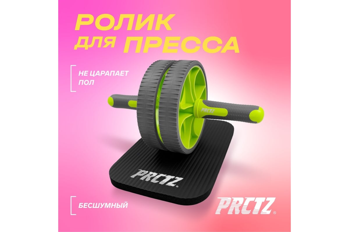 Ролик для пресса с двойным колесом PRCTZ dual wheel ab roller PF1020 -  выгодная цена, отзывы, характеристики, фото - купить в Москве и РФ