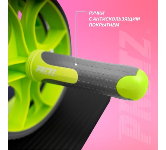 Ролик для пресса с двойным колесом PRCTZ dual wheel ab roller PF1020