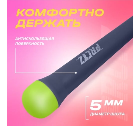Регулируемая скакалка PRCTZ jump rope adjustable, 275 см PF2322