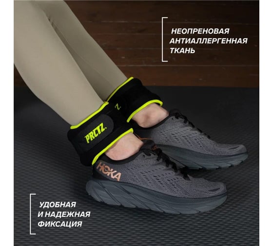 Утяжелители для ног и рук PRCTZ ankle wrist weight set, 1 кг, пара PF2025