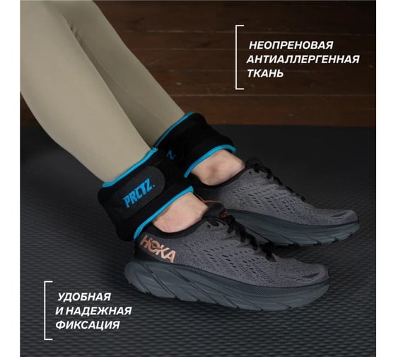 Утяжелители для ног и рук PRCTZ ankle wrist weight set, 2 кг, пара PF2035