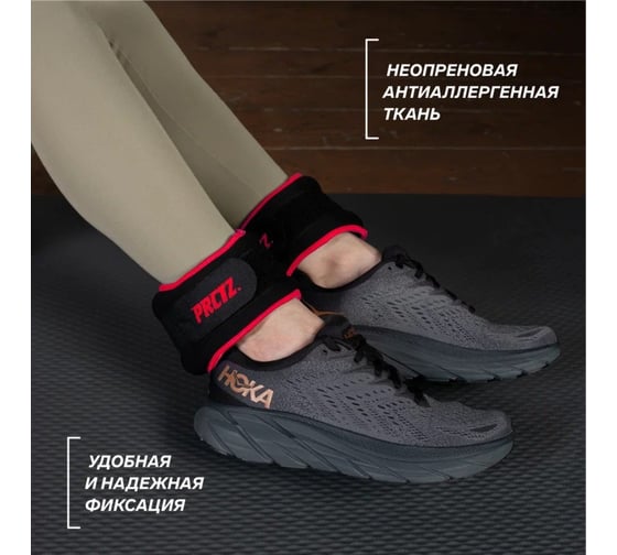 Утяжелители для ног и рук PRCTZ ankle wrist weight set, 3 кг, пара PF2045