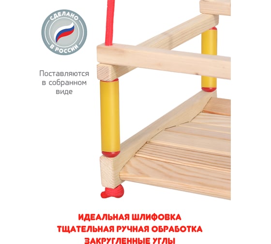 Детские деревянные качели Moby Kids Полёт-2 962260