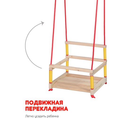 Детские деревянные качели Moby Kids Полёт-2 962260