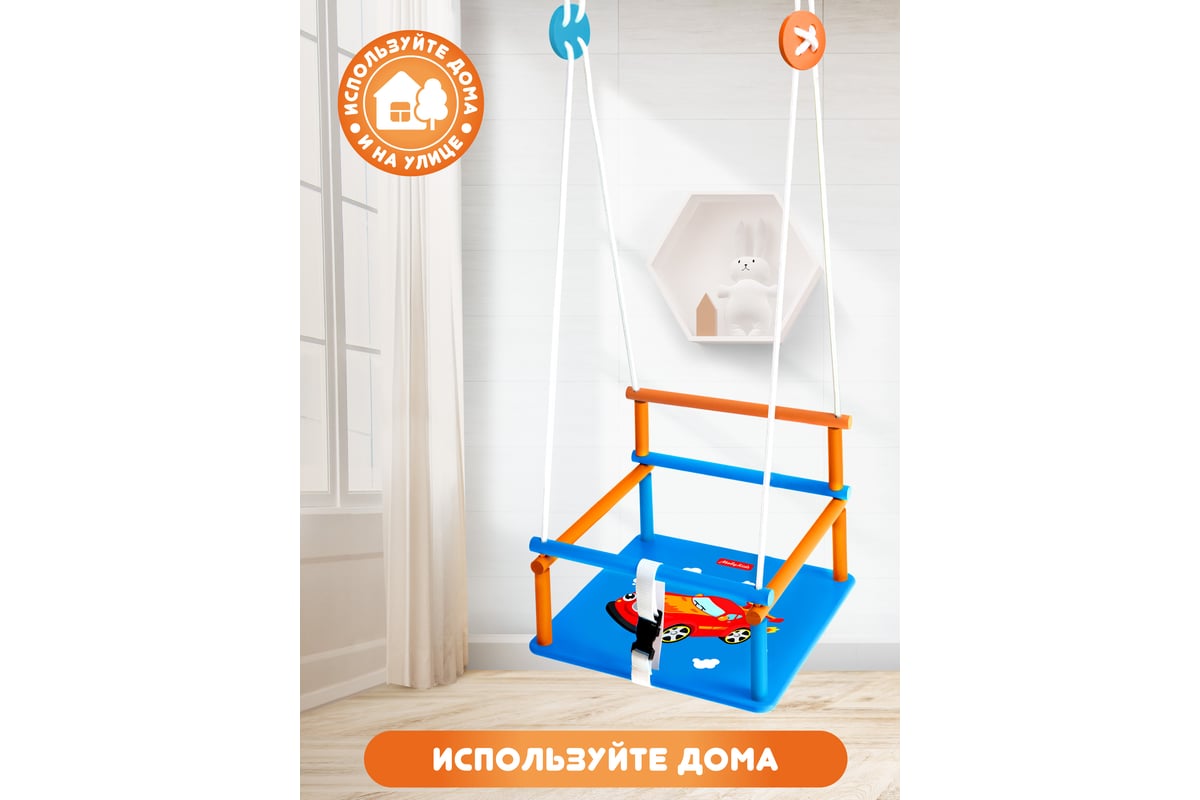 Детские деревянные качели Moby Kids Комета Машинка 962266 - выгодная цена,  отзывы, характеристики, фото - купить в Москве и РФ