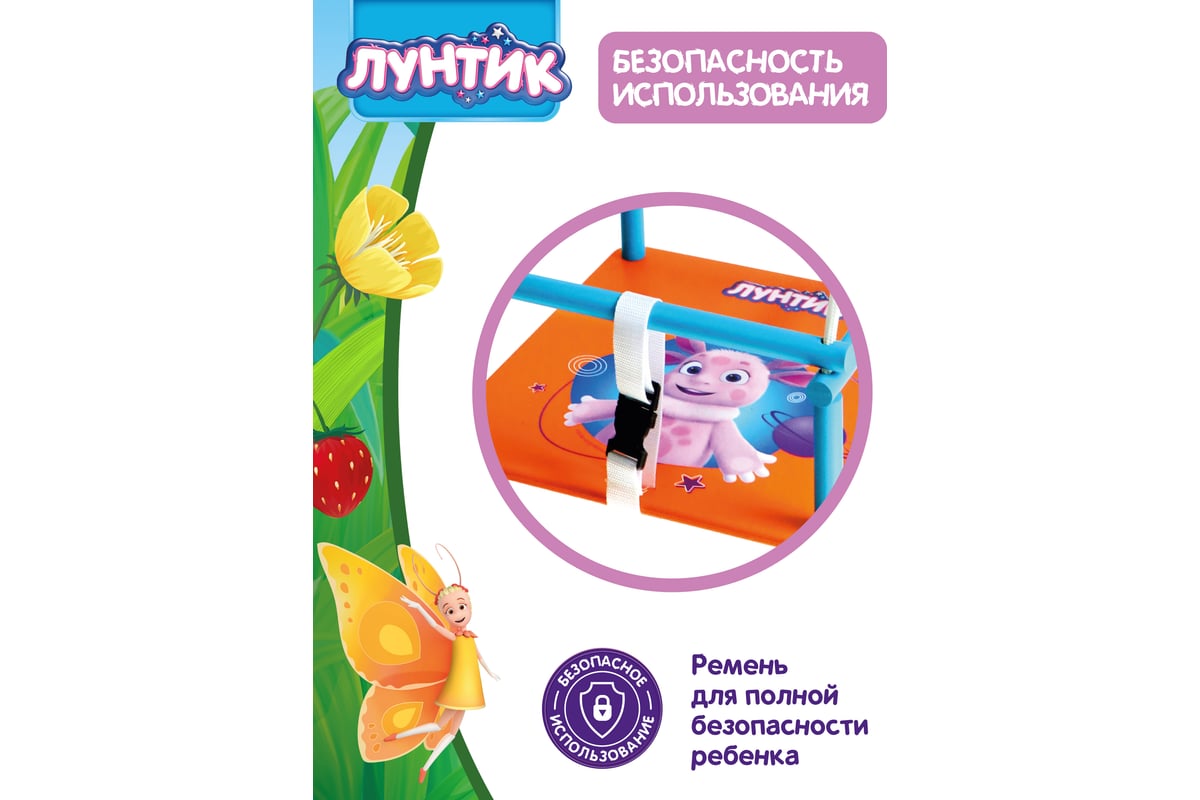 Детские деревянные качели Moby Kids Комета Лунтик 962261