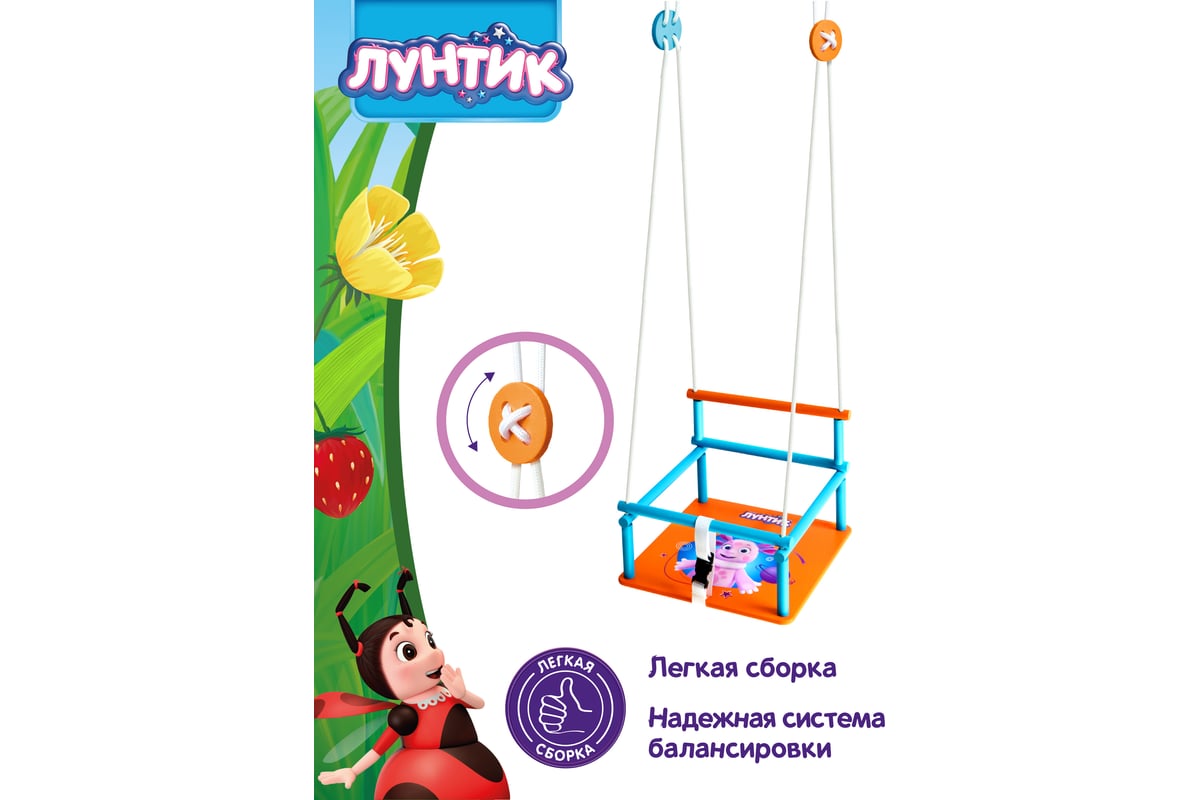 Детские деревянные качели Moby Kids Комета Лунтик 962261 - выгодная цена,  отзывы, характеристики, фото - купить в Москве и РФ