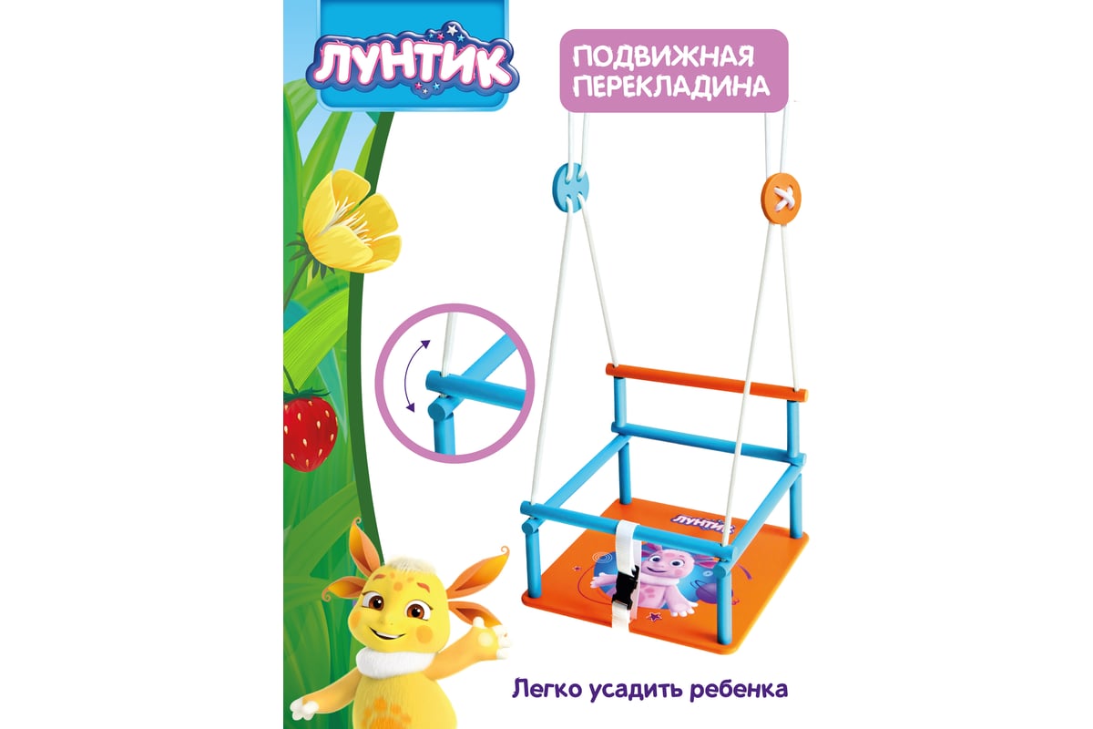 Детские деревянные качели Moby Kids Комета Лунтик 962261 - выгодная цена,  отзывы, характеристики, фото - купить в Москве и РФ