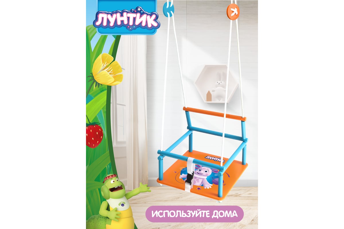 Детские деревянные качели Moby Kids Комета Лунтик 962261 - выгодная цена,  отзывы, характеристики, фото - купить в Москве и РФ