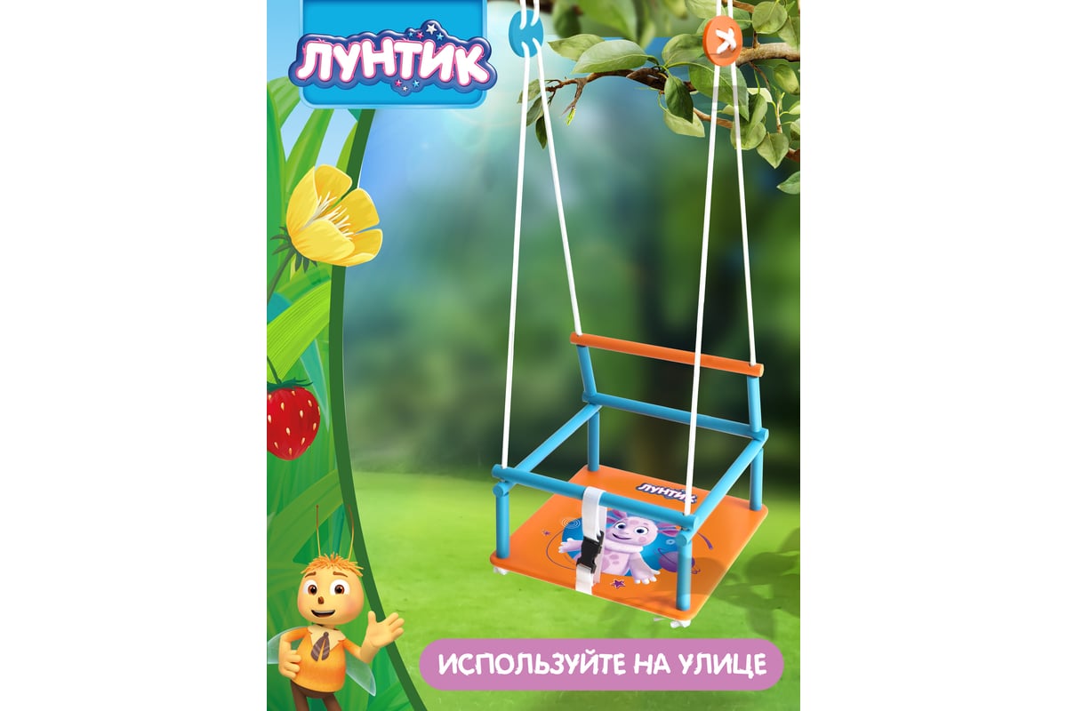 Детские деревянные качели Moby Kids Комета Лунтик 962261 - выгодная цена,  отзывы, характеристики, фото - купить в Москве и РФ