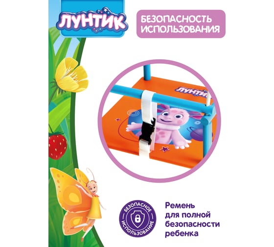 Детские деревянные качели Moby Kids Комета Лунтик 962261