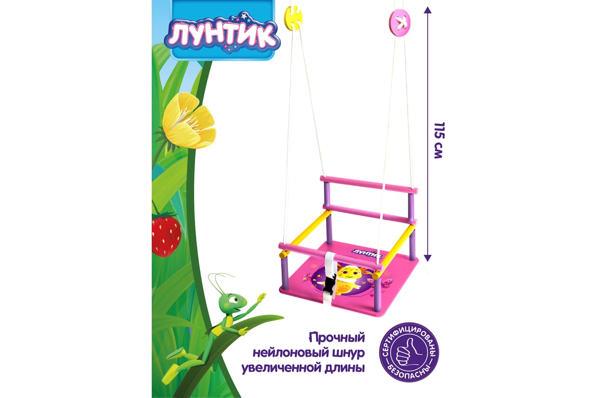 Детские деревянные качели Moby Kids Комета Луна, Лунтик и его друзья 962265  - выгодная цена, отзывы, характеристики, фото - купить в Москве и РФ