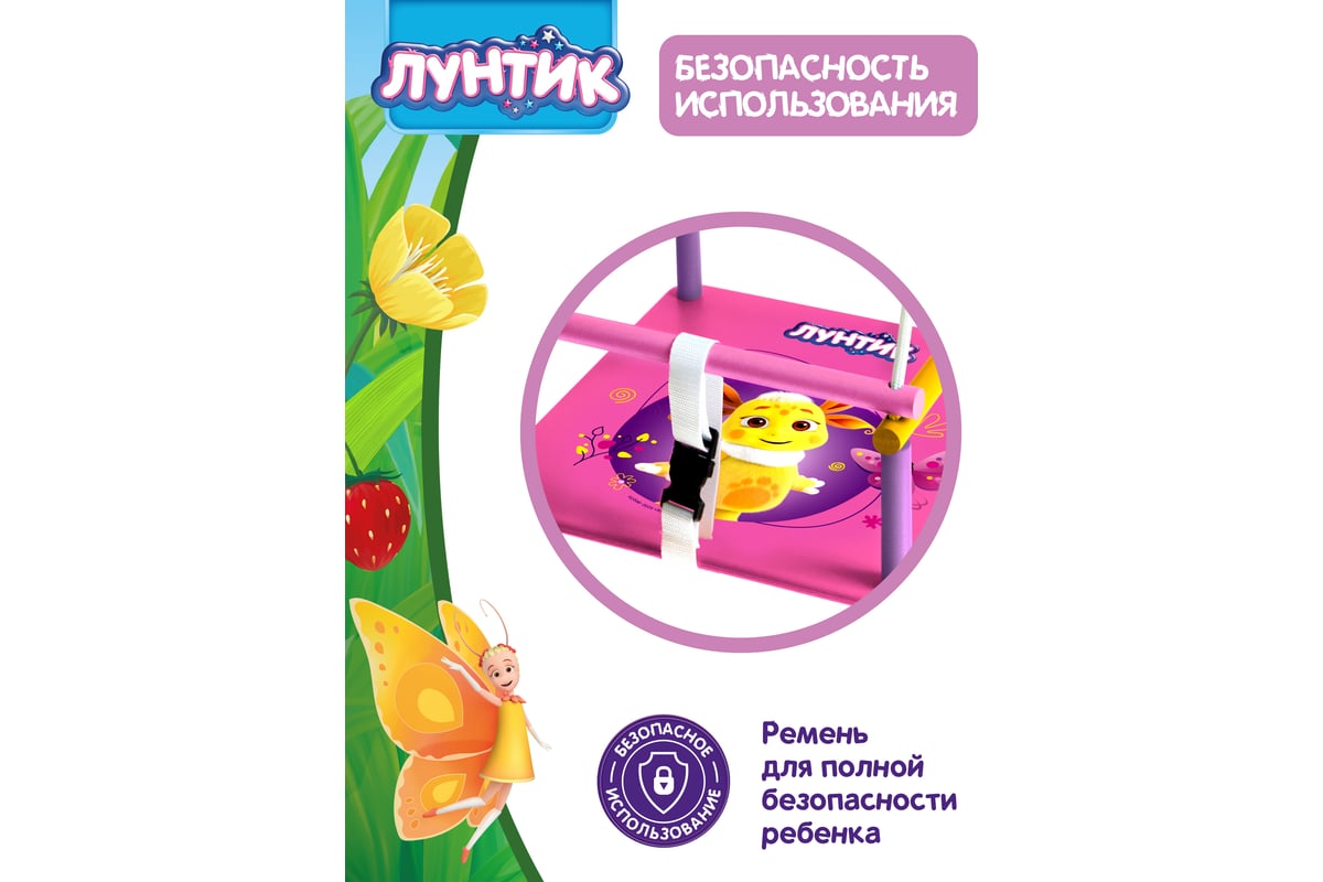 Детские деревянные качели Moby Kids Комета Луна, Лунтик и его друзья 962265  - выгодная цена, отзывы, характеристики, фото - купить в Москве и РФ