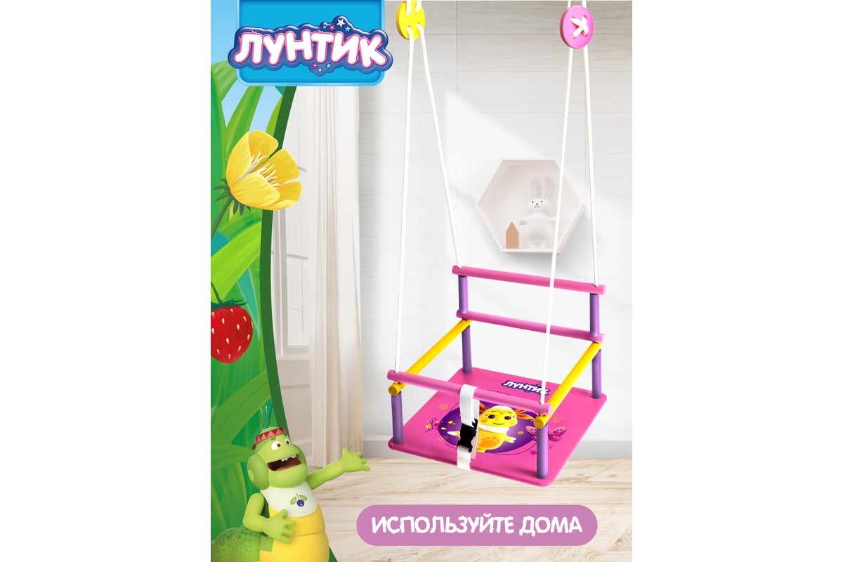 Детские деревянные качели Moby Kids Комета Луна, Лунтик и его друзья 962265  - выгодная цена, отзывы, характеристики, фото - купить в Москве и РФ