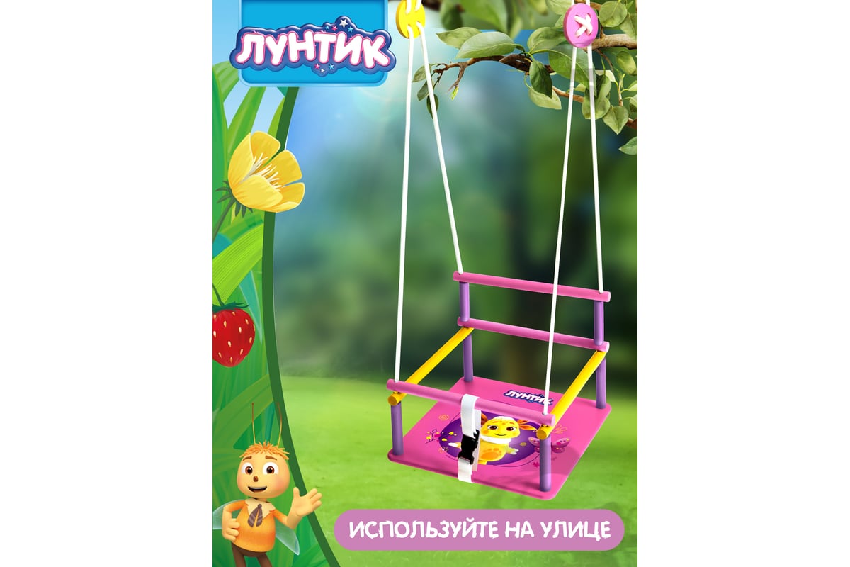 Детские деревянные качели Moby Kids Комета Луна, Лунтик и его друзья 962265  - выгодная цена, отзывы, характеристики, фото - купить в Москве и РФ