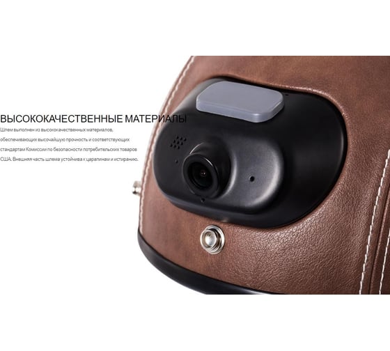 Шлем с камерой Airwheel коричневый, размер L C6 AW C6-BROWN-L