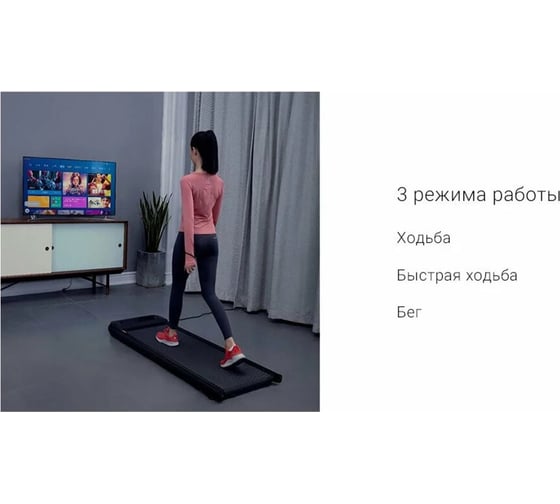Беговая дорожка UREVO Treadmill U1
