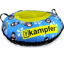 Тюбинг Kampfer Arctic Blue K07624001