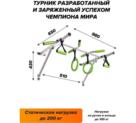 Турник Absolute Champion Кроссфит белый, ручки цвет лайм АЧ 10304