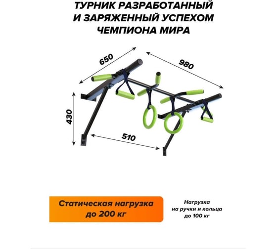 Турник Absolute Champion Кроссфит черный, ручки цвет лайм АЧ 10300