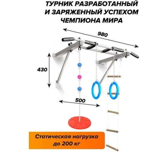 Турник Absolute Champion Оптимист тарзанка, лестница, кольца, белый с черными ручками АЧАЧ10049