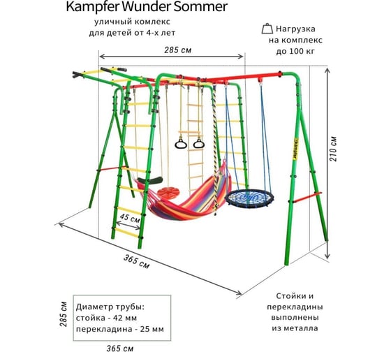 Спортивно-игровой комплекс Kampfer Wunder Sommer Гнездо малое синее желтая лиана, синий гамак K10388026